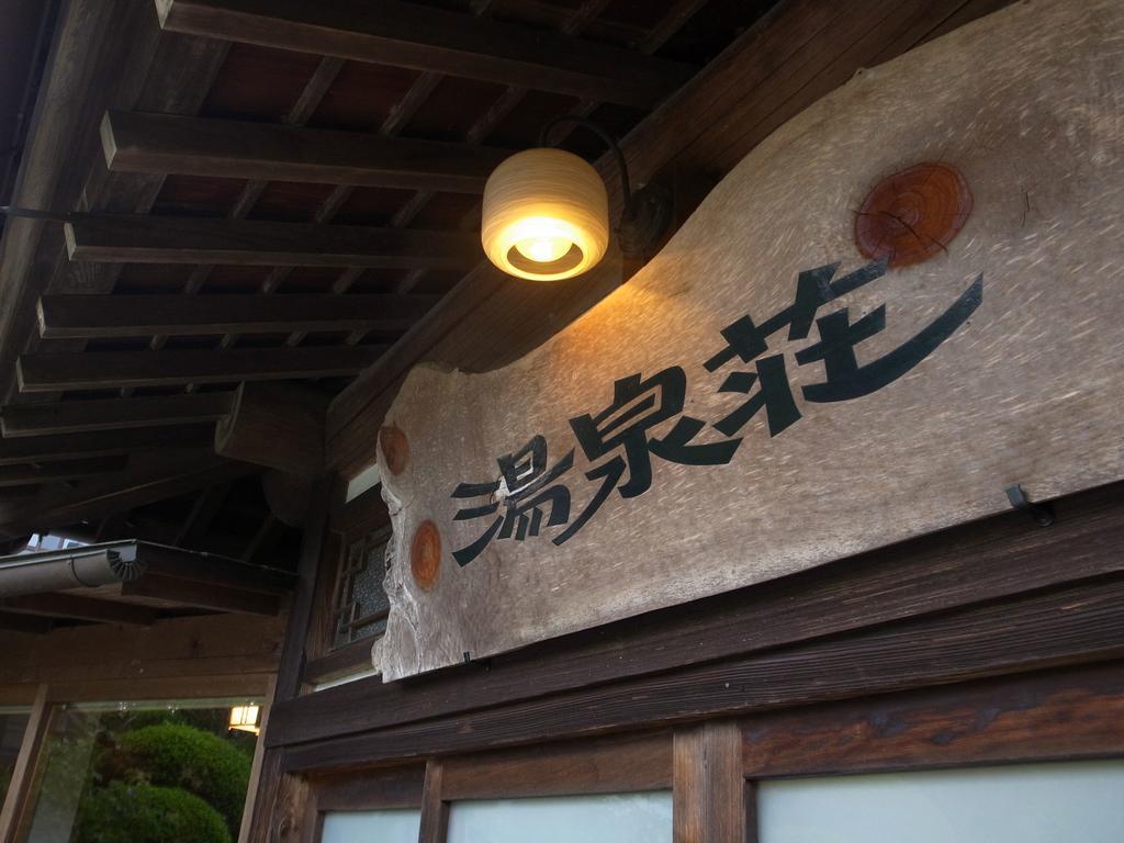 Hotel Yusenso Mito  Exterior foto